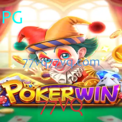 Explorando POKERWIN: O Novo Jogo de Estratégia e Sorte Atraindo Atenção Mundial
